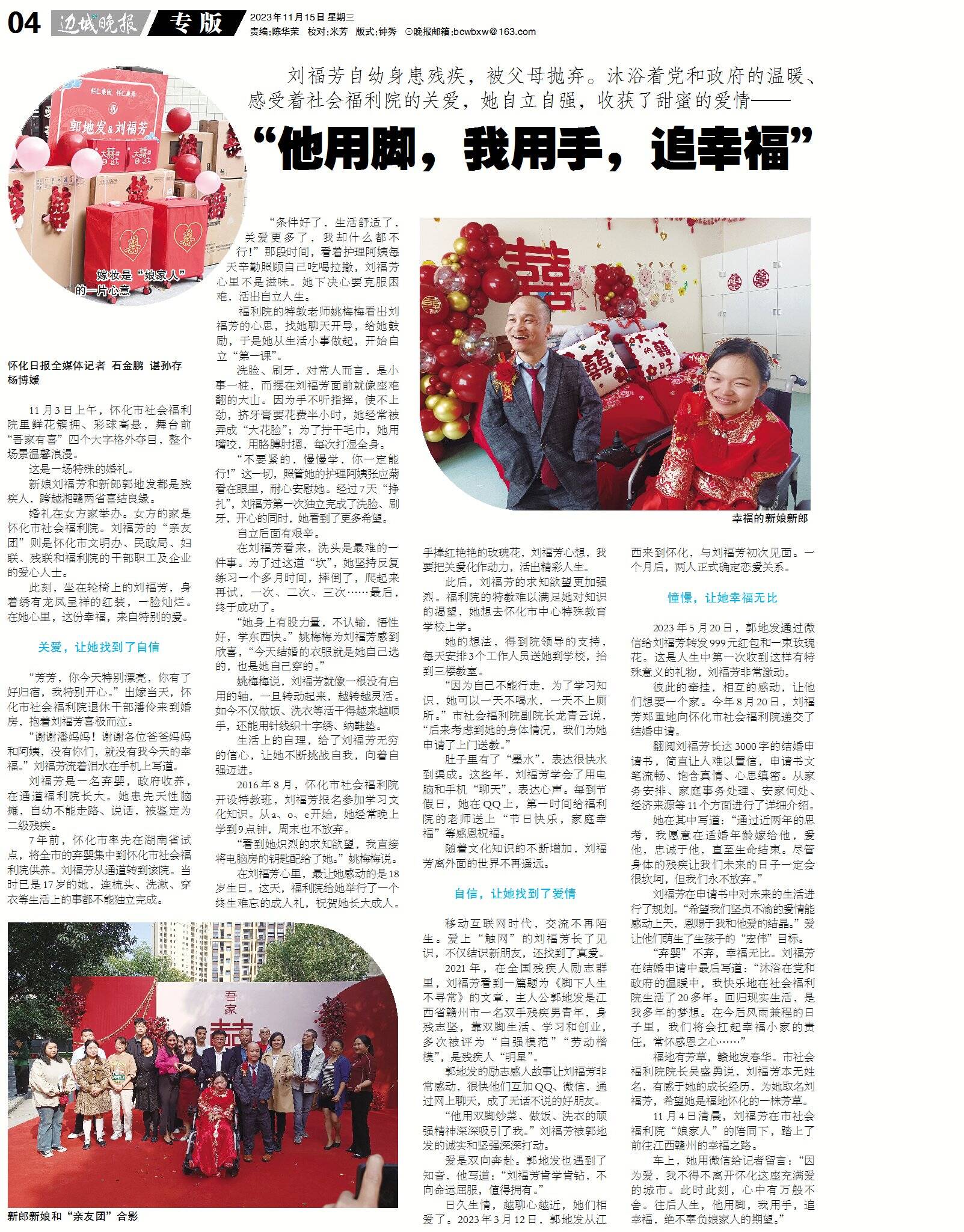 难产新娘,弃婴新娘出嫁