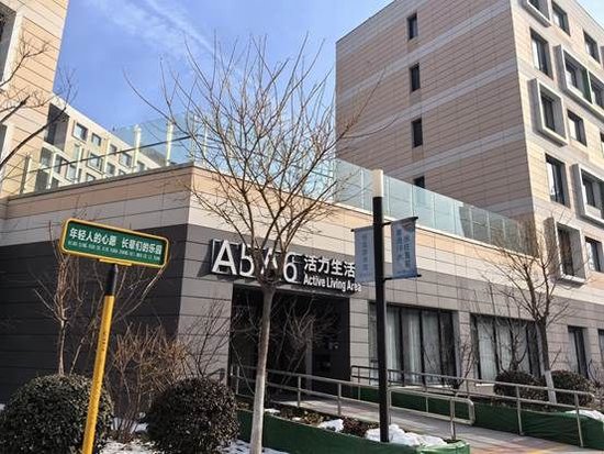 哏都天津养老院,哏都养老院