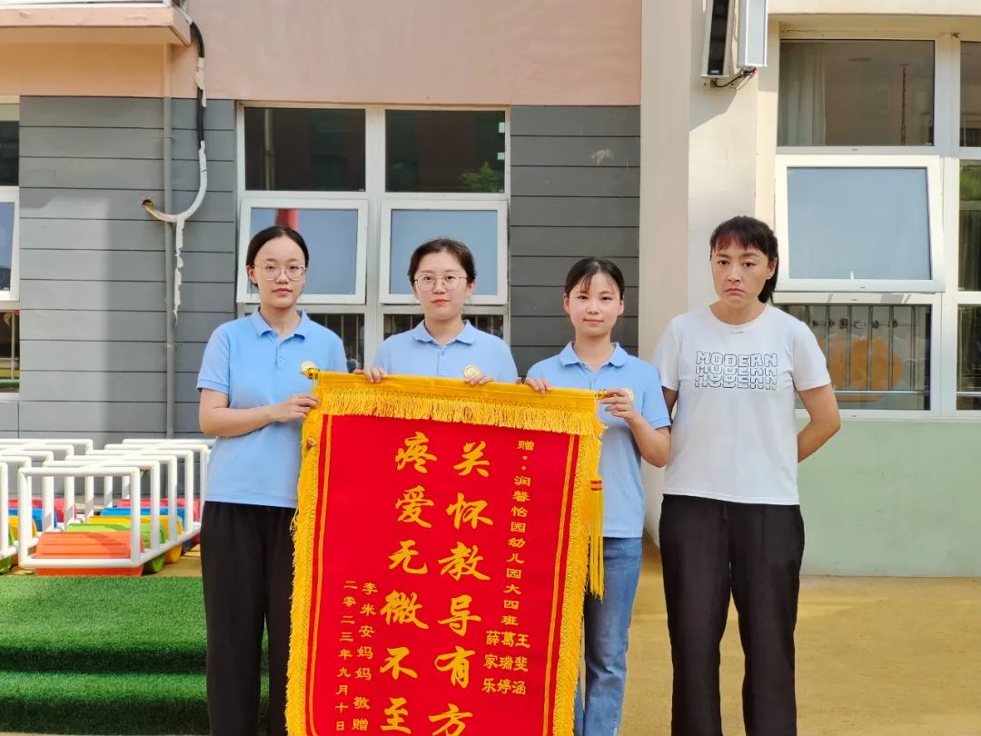 沣东润馨怡园幼儿园,沣东新城教师节