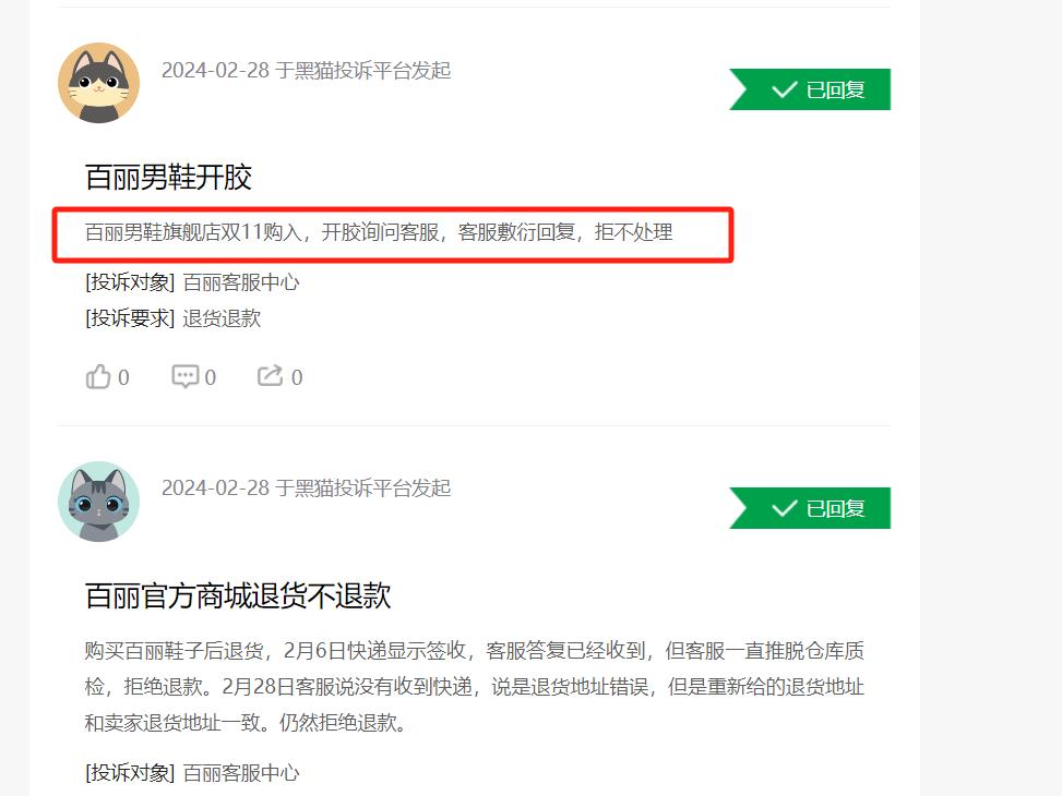 鞋王百丽国际现状,鞋王百丽最新信息