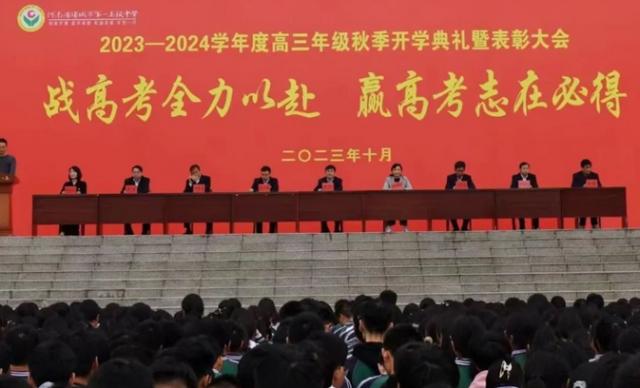 决战高考全力以赴,全力以赴迎战高考