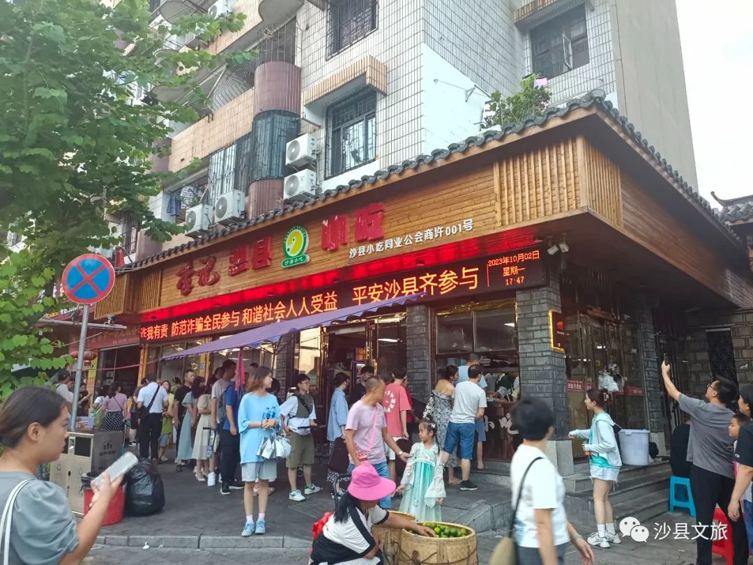 人人人人人人，“加长版”假期，沙县旅游热度持续攀升……