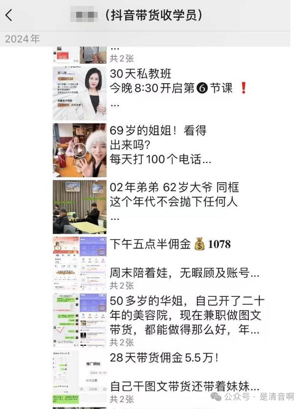 案例拆解:没有人能活着离开微商的朋友圈