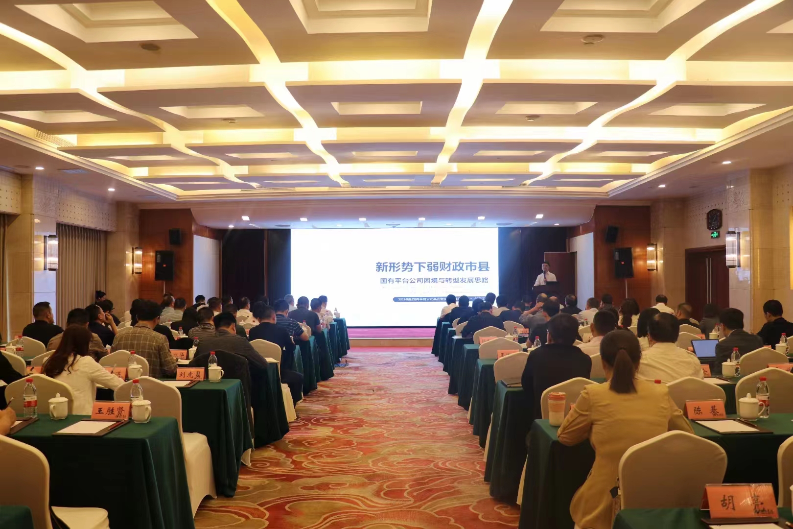 岳阳企业家座谈会,岳阳市高质量发展推进大会