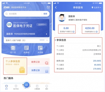 医保缴纳怎么换地方,医保停止办理了怎么交医保