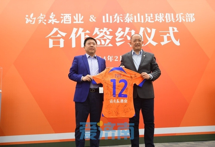趵突泉酒业赞助泰山队,趵突泉酒业山东泰山战略合作签约