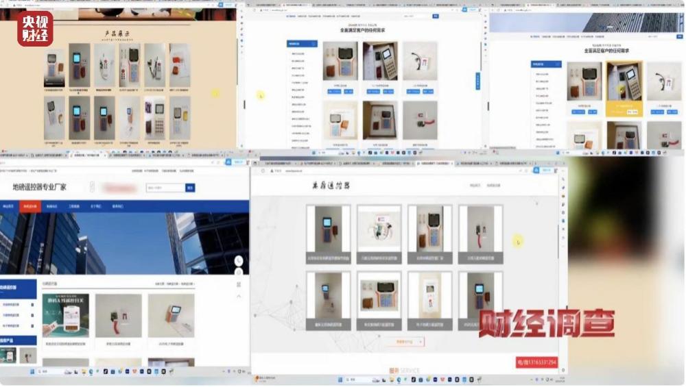市场调查鬼秤,“鬼秤”欺诈消费者后续