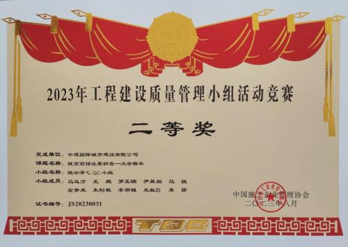 中建国际建设有限公司苏州项目,中建国际苏州项目