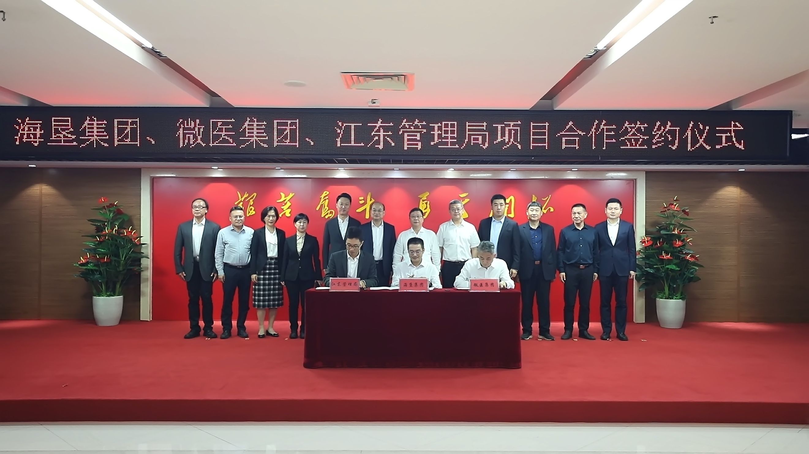 三平台一基金，海南将建国际数字健康港汇聚数字健康产业